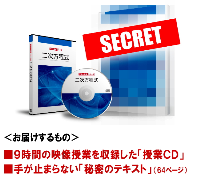 三澤先生の数学シリーズ 「平行と合同」「比例、反比例」「一次関数