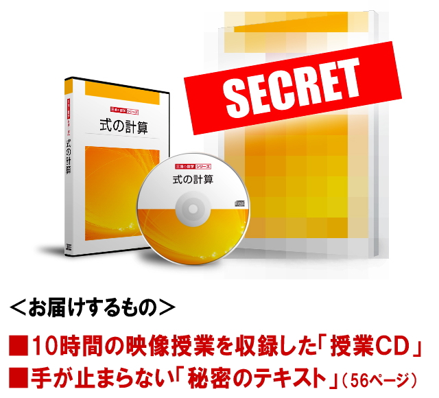 三澤先生の数学2次関数CD付き | www.esn-ub.org