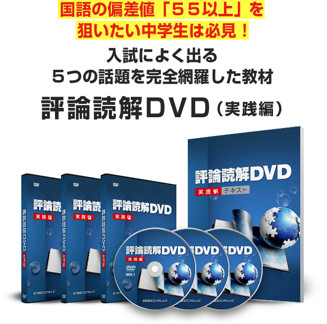 オール5家庭教師】評論読解DVD 実践編評論読解 - simulsa.com